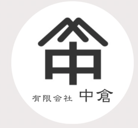 有限会社中倉